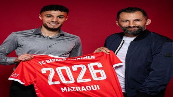 بايرن ميونخ يتعاقد مع الدولي المغربي مزراوي