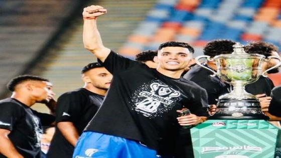 أشرف بنشرقي يرحل عن الزمالك ويودع الجمهور بكلمات مؤثرة