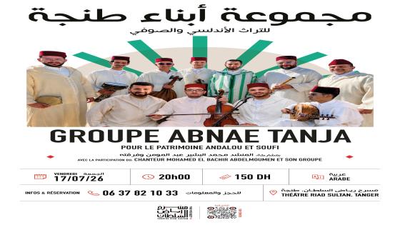 مسرح رياض السلطان يحتفي بصيف 2026 : برنامج يوليوز يجمع بين الإبداع الفني والتراث والانخراط المجتمعي