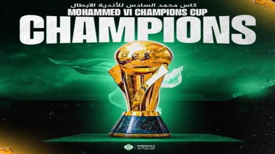 عاجل ومبروك:الرجاء يفوز بكأس محمد السادس للأندية الأبطال البطولة العربية