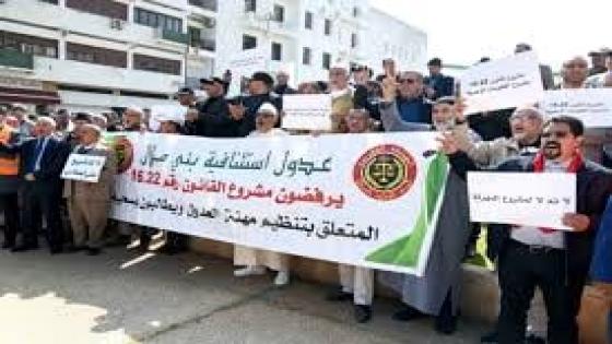 الهيئة الوطنية للعدول تخوض إضرابا شاملا بداية من الاثنين المقبل