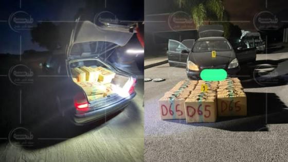 عناصر الدرك الملكي تحبط محاولة تهريب طن من الشيرا بضواحي طنجة
