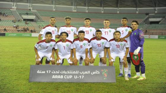 كأس العرب للناشئين: المنتخب المغربي يفوز بصعوبة على موريتانيا والفراعنة إلى دور الربع