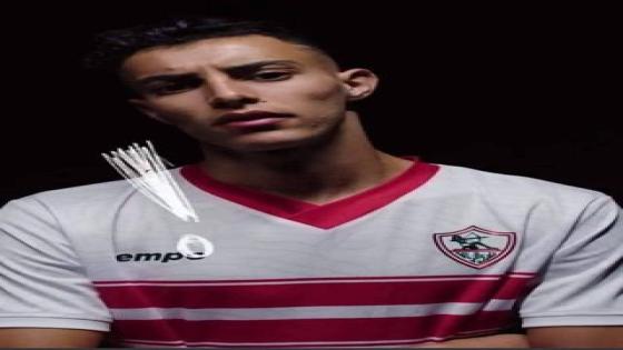 زكرياء الوردي يوقع في كشوفات الزمالك المصري