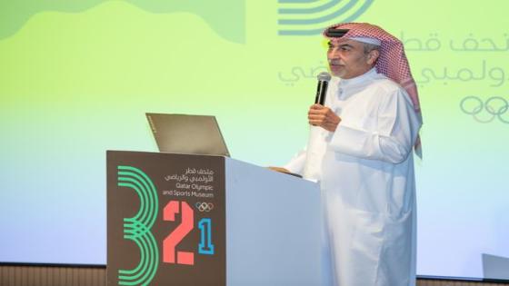 متحف قطر الأولمبي والرياضي يستضيف ورش عمل للمدرسين