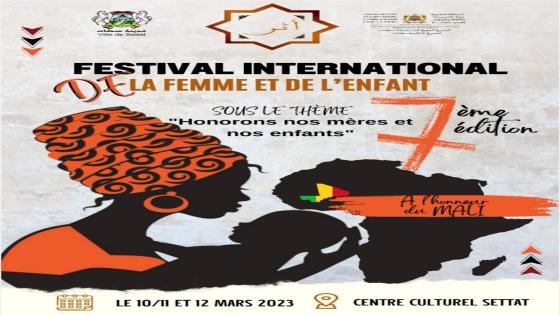 سطات .. جمعية أثر تنظم المهرجان الدولي للمرأة والطفل في نسخته السابعة ..