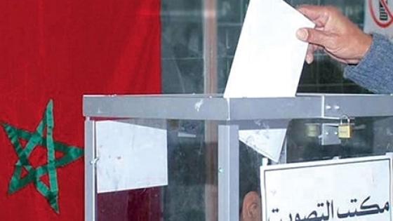 وزارة الداخلية تحدد تاريخ إجراء الانتخابات الجزئية لانتخاب أعضاء مجالس جماعية باقليم الحسيمة