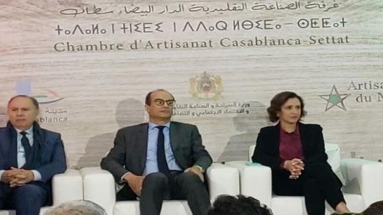 افتتاح المعرض الجهوي للصناعة التقليدية بالبيضاء تحت شعار:فن العيش المغرب