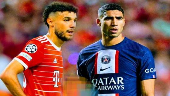 باريس سان جيرمان/ بايرن ميونيخ: مواجهة من نوع خاص بين حكيمي ومزراوي