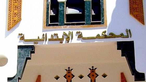 ابتدائية الحسيمة تصدر حكمها على تاجر الكوكايين بالحبس النافذ