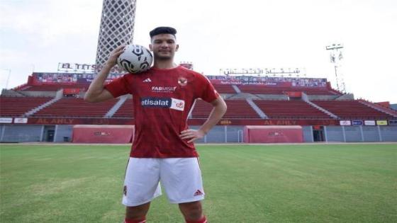 أشرف داري..سعيد بالانضمام إلى صفوف الأهلي