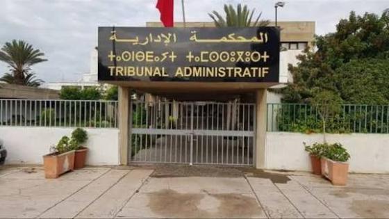 المحكمة الإدارية بأكادير تصدر حكمها بعزل ثمانية مستشارين
