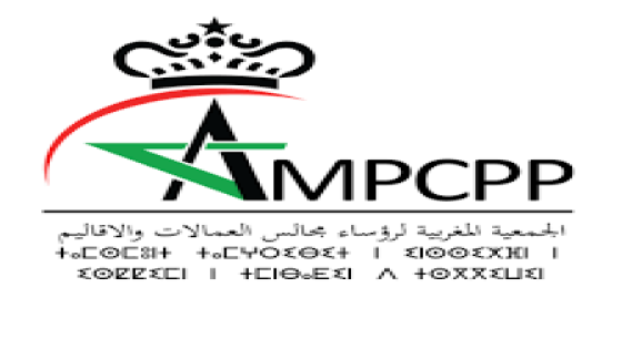 اجتماع لجنة التنمية الترابية المستدامة التابعة للجمعية الاقليمية والمحلية الأورو متوسطية