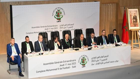 العصبة الوطنية لكرة القدم الاحترافية تعقد جمعها العام غير العادي