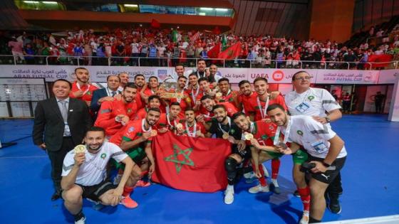 المنتخب الوطني المغربي لكرة القدم داخل القاعة يفوز بلقب كأس العرب للمرة الثالثة على التوالي