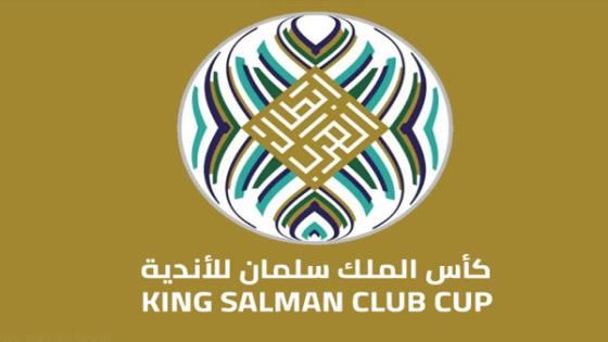 الموعد الأخير لتسليم قوائم الفرق المشاركة في بطولة كأس الملك سلمان للأندية العربية هو الثلاثاء القادم