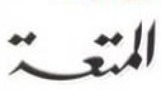 جسر التواصل في حلقة من حلقات بناء الذات بعنوان ( المتعة) “البرنامج الاذاعي”