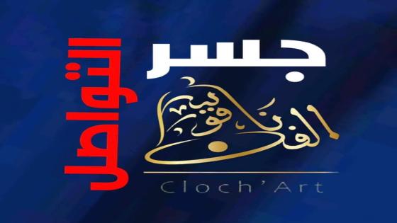 ” عن تلك القصيدة أحكي ” للكاتب والشاعرمحمد كمل