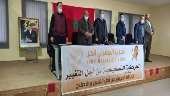 الحركة التصحيحية داخل الحزب المغربي الحر تقرر عزل شارية