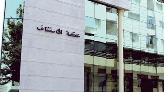 محكمة الاستئناف بالرباط تصدر حكمها بالسجن بحق متهمين في قضايا الإرهاب