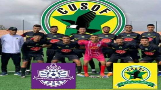 الاتحاد الرياضي لأولاد أفرج لكرة القدم يحرج اتحاد أشبال ازمور بعقر داره وأمام أنصاره