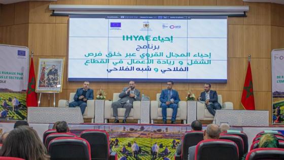 إطلاق برنامج “إحياء” المجال القروي عبر خلق فرص الشغل وريادة الأعمال في القطاع الفلاحي وشبه الفلاحي في جهة فاس-مكناس