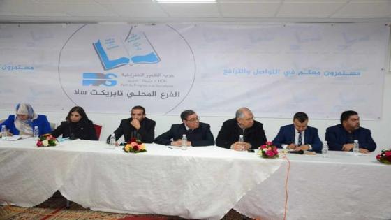 حزب التقدم والاشتراكية فرع بطانة ينظم لقاء تواصليا مع الساكنة تحت شعار: مستمرون في التواصل معكم