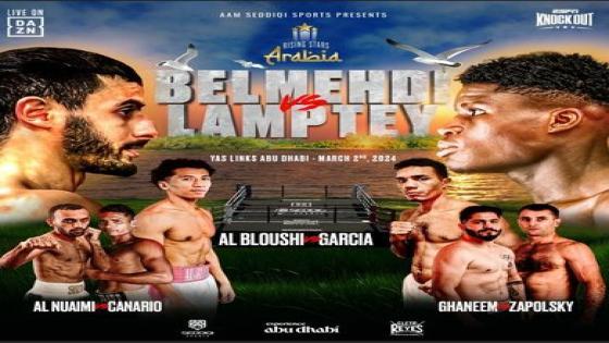 بطولة النجوم العربية الصاعدة للملاكمة: المغربي بلمهدي يهزم الغاني لامبتي في أقوى النزالات