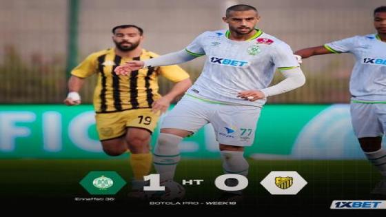 الرجاء يفوز على المغرب الفاسي والوداد يسقط بثلاثية أمام الشباب السالمي