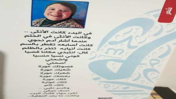 ديوان : “مرافئ البوح” للشاعرة سميرة المنصوري العزوزي : قراءة عاشقة للديوان تحت عنوان: ” عرض حال الذات في مراتب الخطاب الشعري الهادئ والشفيف.