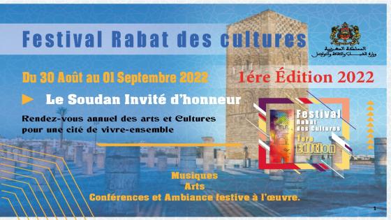 مهرجان رباط الثقافات : السودان ضيف شرف