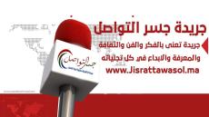 جسر التواصل تتمنى لكم عيدا سعيدا