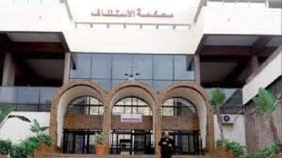 محكمة الاستئناف بالدار البيضاء ترفع العقوبة الصادرة في حق قاتل والدته