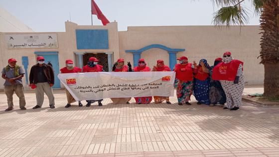 عمال و عاملات الإنعاش الوطني المنضوين تحت لواء الاتحاد المحلي للمنظمة الديمقراطية للشغل بطنطان  يواصلون نضالهم إلى حين تحقيق مطالبهم