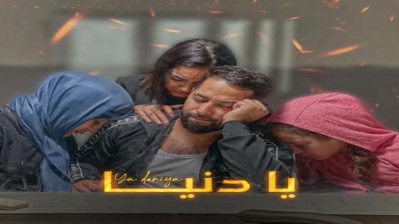 إلهام رزوق تصدر أخر إنتاجاتها رفقة ”سليم كرافاطا” بعنوان “يا دنيا”