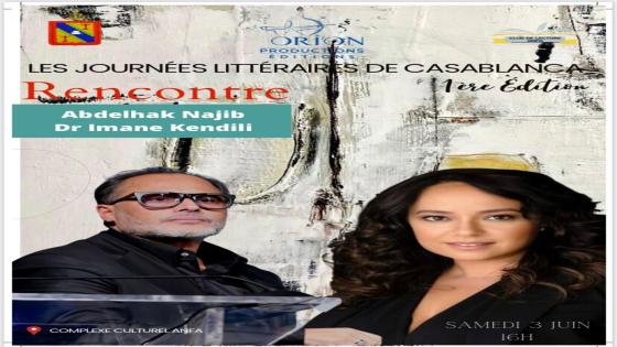 الدورة الأولى للأيام الأدبية لمدينة الدار البيضاء:لقاء مفتوح مع الدكتورة الأديبة إيمان قنديلي والكاتب الصحفي عبد الحق نجيب