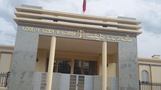 ابتدائية تارغيست بإقليم الحسيمة تصدر حكمها بعشر سنوات سجنا على متهم استعمل طائرة في نقل المخدرات