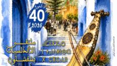 شفشاون تحتضن فعاليات الدورة 40 لملتقى الأندلسيات