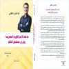 قريبًا… كتابٌ لا يقرأ المستقبل فقط… بل يُحاكمه فلسفيًا