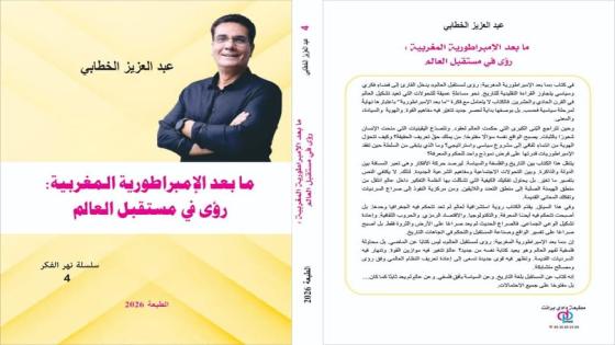 قريبًا… كتابٌ لا يقرأ المستقبل فقط… بل يُحاكمه فلسفيًا
