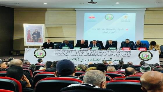 جملة من الاستقالات تهز بيت جامعة الكيك بوكسينغ
