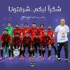 عندما يهزم المدرب فريقه قبل أن يهزمه الخصم ؟
