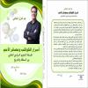 قريبًا… حدث ثقافي وفكري استثنائي يثير الجدل ويوقظ الأسئلة