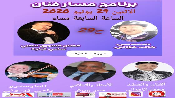 الفنان السوري الدكتور سامي قباوة ضيفا على “مسار فنان” للاعلامي خالد غزالي