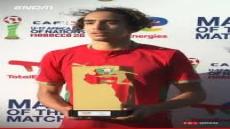 المغربي محمد حبيب الزينبي أحسن لاعب في لقاء المنتخب الوطني لأقل من 17 سنة والكاميرون