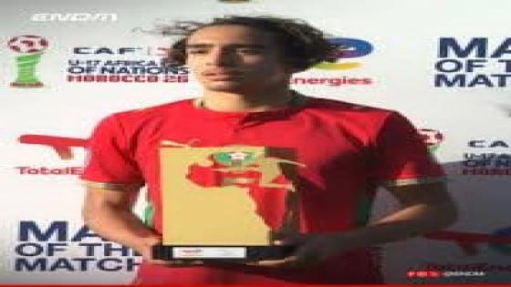 المغربي محمد حبيب الزينبي أحسن لاعب في لقاء المنتخب الوطني لأقل من 17 سنة والكاميرون