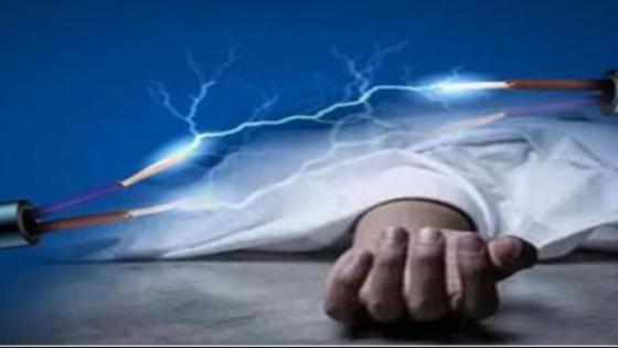صعقة كهربائية تتسبب في وفاة شخص بوادلاو