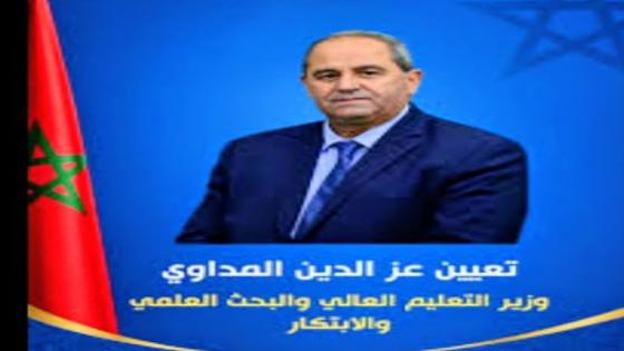رسالة مفتوحة إلى السيد وزير التعليم العالي والبحث العلمي والابتكار. في زكاة العلم. وكرامة العقل. ورسالة الجامعة في بناء الإنسان.