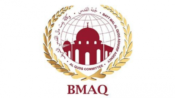الجامعة الشتوية لوكالة بيت مال القدس غدا الإثنين بإفران