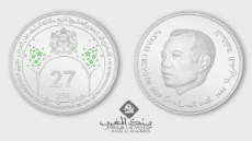بنك المغرب يصدر قطعة نقدية تذكارية بمناسبة الذكرى الـ27 لتربع جلالة الملك على العرش